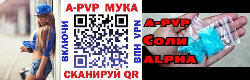 Alpha PVP мука Урюпинск