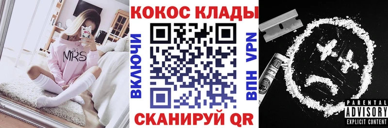 где продают наркотики  Урюпинск  ссылка на мегу вход  COCAIN 99% 