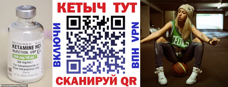 купить   Урюпинск  КЕТАМИН ketamine 
