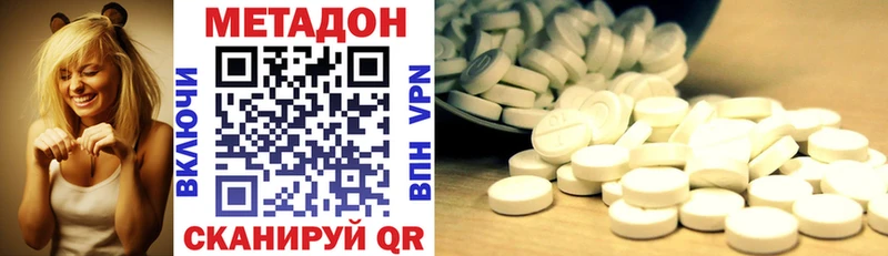 это состав OMG онион МЕТАДОН methadone Урюпинск купить цена