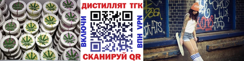 shop Telegram Урюпинск Дистиллят ТГК жижа